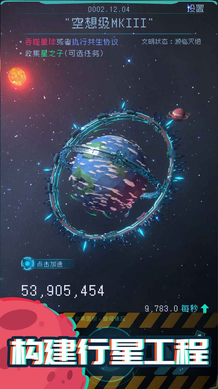 逐光啟航正版
