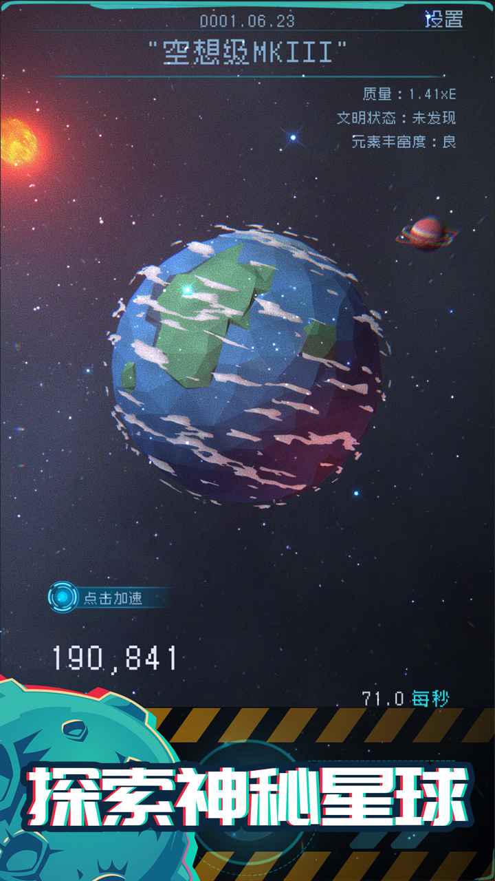 逐光啟航正版