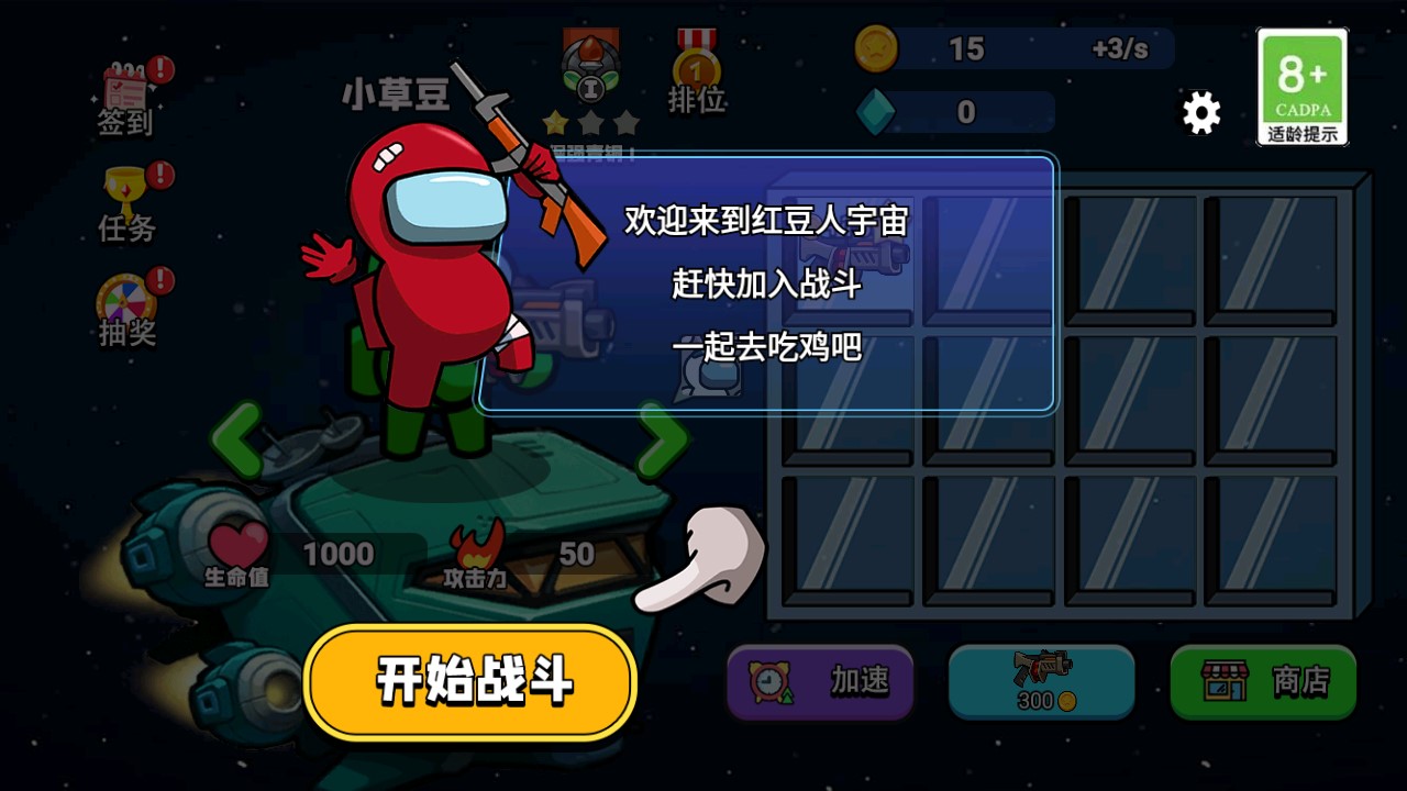 憨憨大決斗官方版