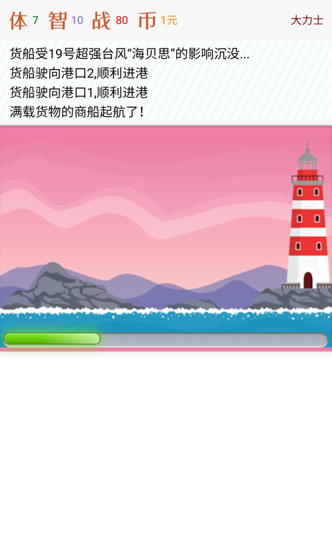 浮生都市記