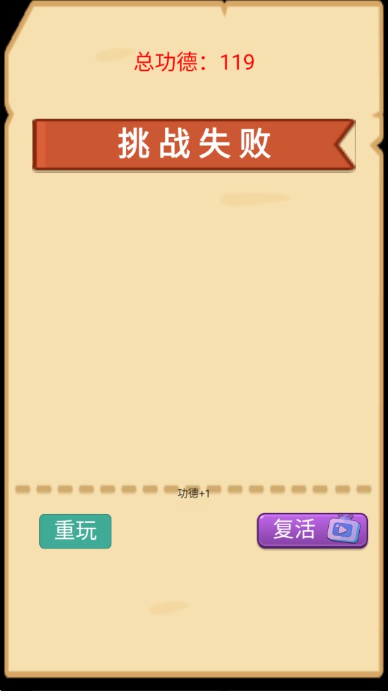 腦子你有嘛官方版游戲