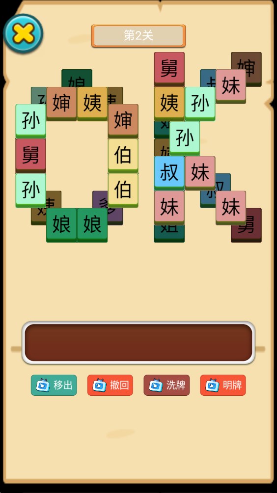 腦子你有嘛官方版游戲