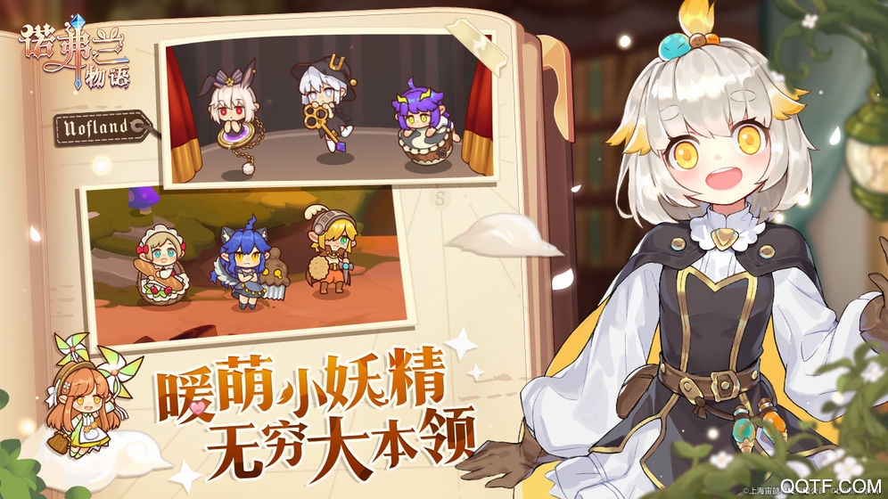 諾弗蘭物語安卓版