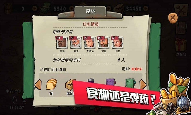 末日來襲官方正版游戲
