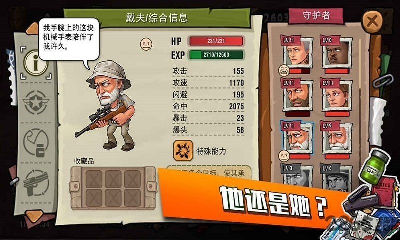 末日來襲官方正版游戲