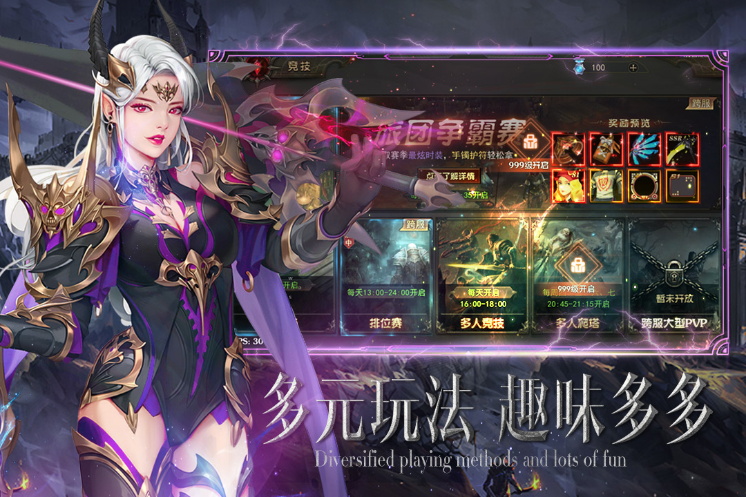 誓約之劍正版