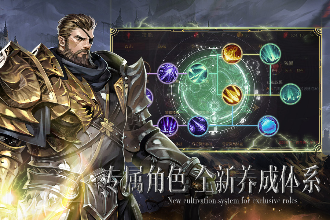 誓約之劍正版