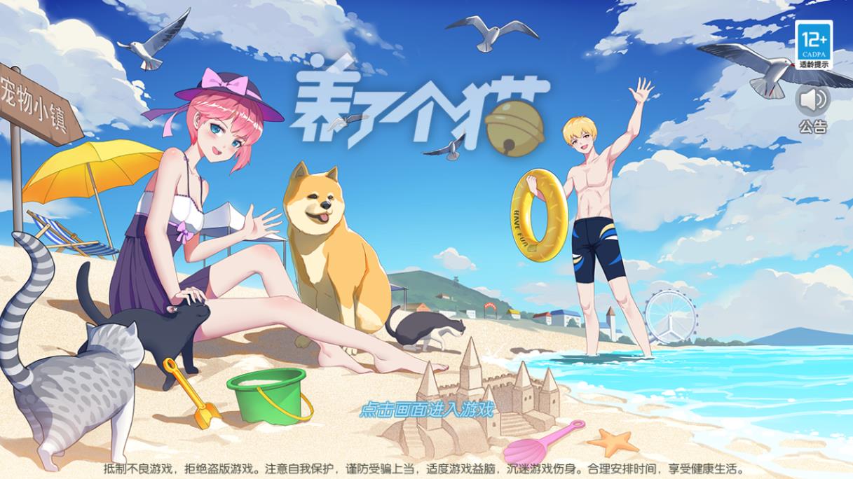 養(yǎng)了個(gè)貓無(wú)廣告版
