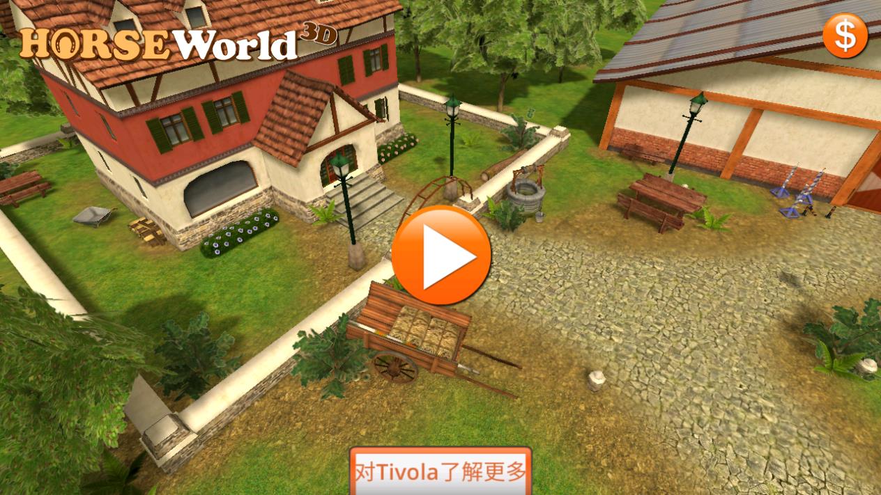 HorseWorld馬的世界無(wú)限版
