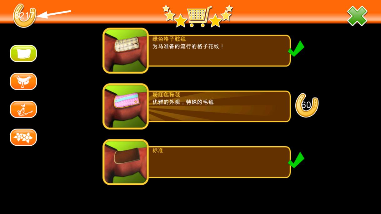 HorseWorld馬的世界無(wú)限版