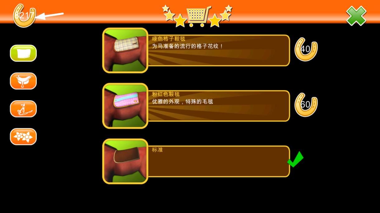 HorseWorld馬的世界無(wú)限版