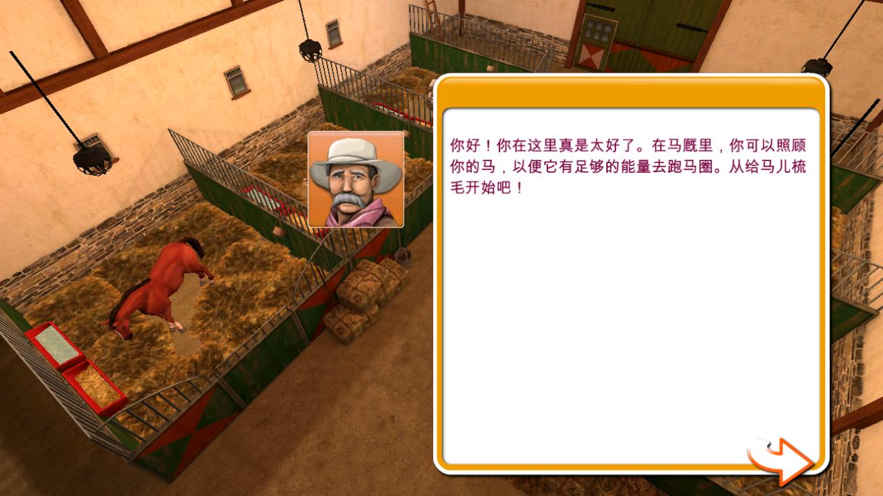 HorseWorld馬的世界無(wú)限版