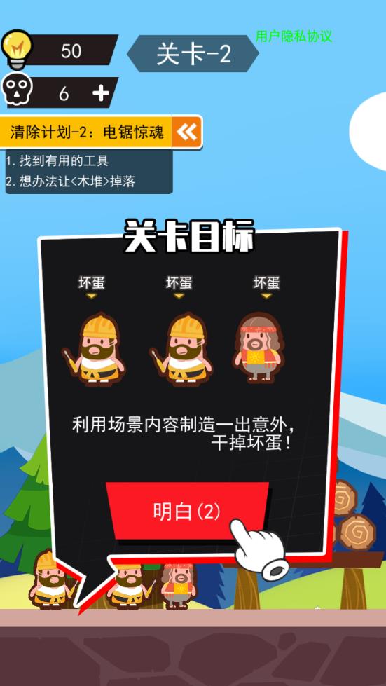 死神上班啦安卓版