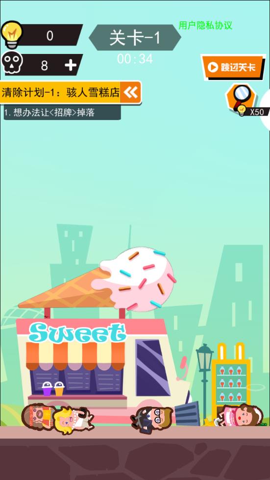 死神上班啦安卓版