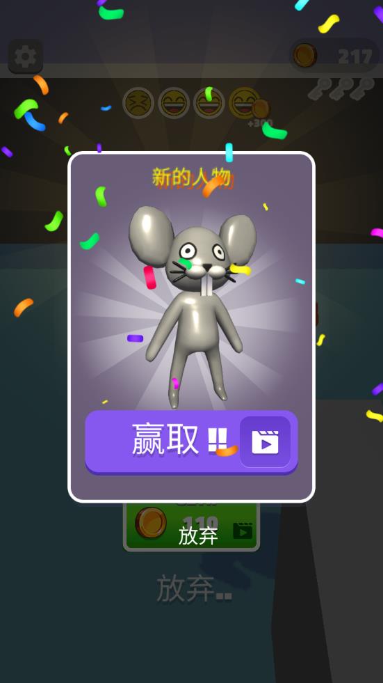 別讓我逮住游戲安卓版
