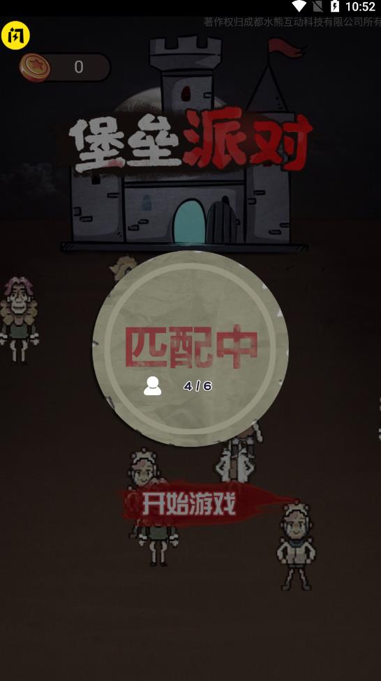堡壘派對免廣告版