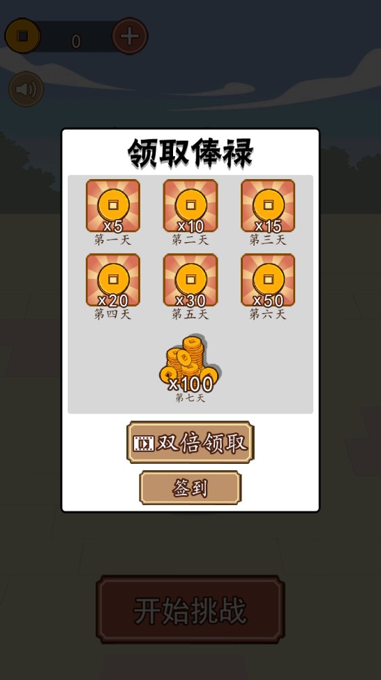 詩詞帝國游戲