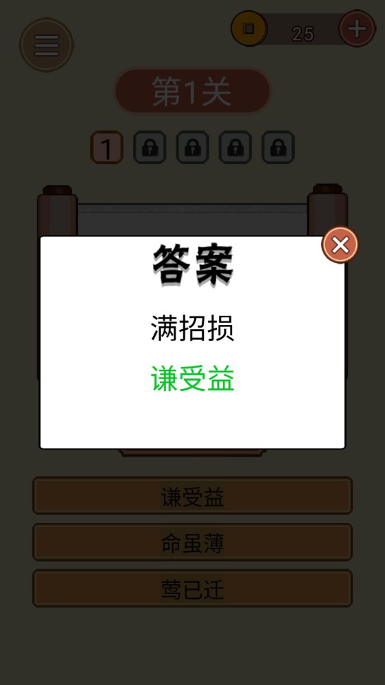 詩詞帝國游戲
