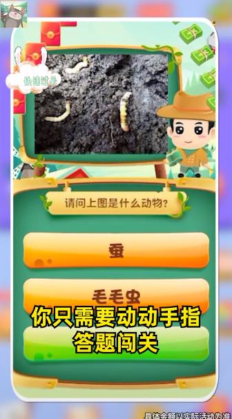 最愛猜動(dòng)物紅包版游戲