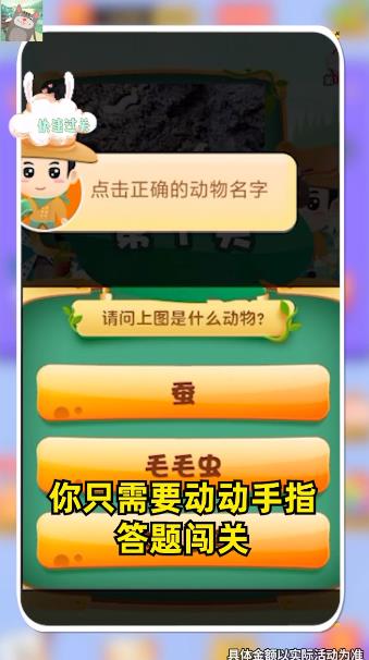 最愛猜動(dòng)物紅包版游戲