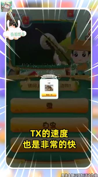 最愛猜動(dòng)物紅包版游戲