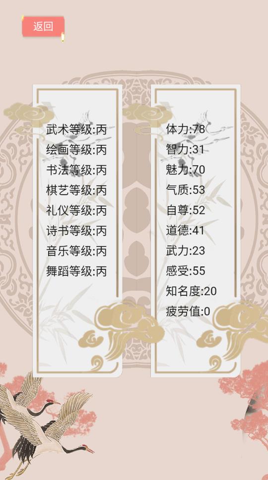 另一個人生游戲全新版