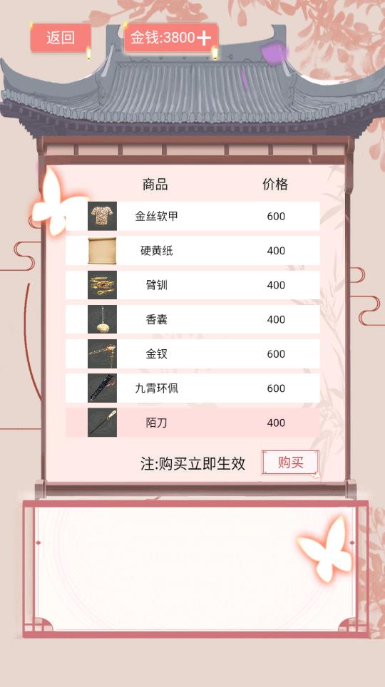 另一個人生游戲全新版