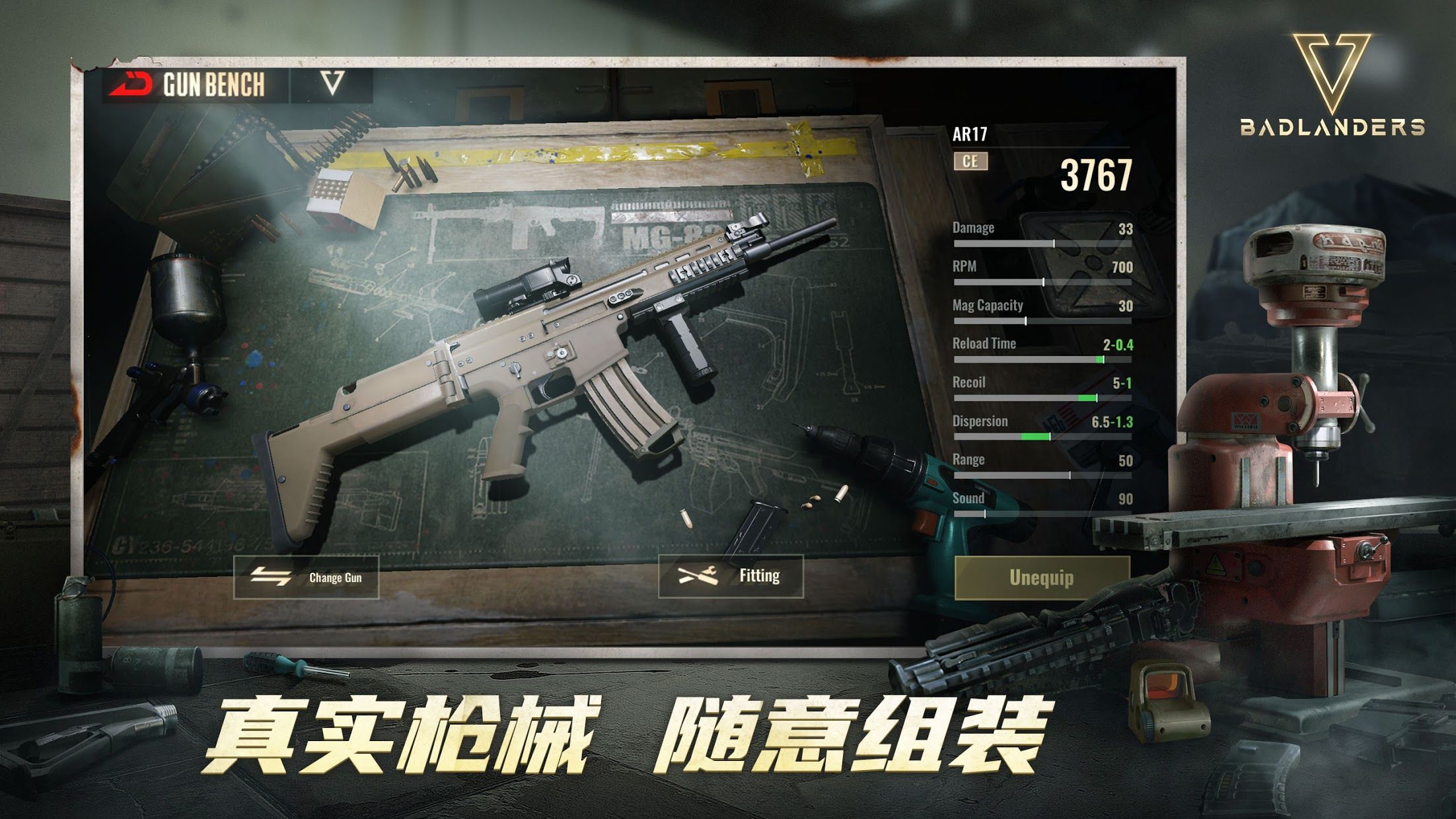 Badlanders國際服安裝器官方版