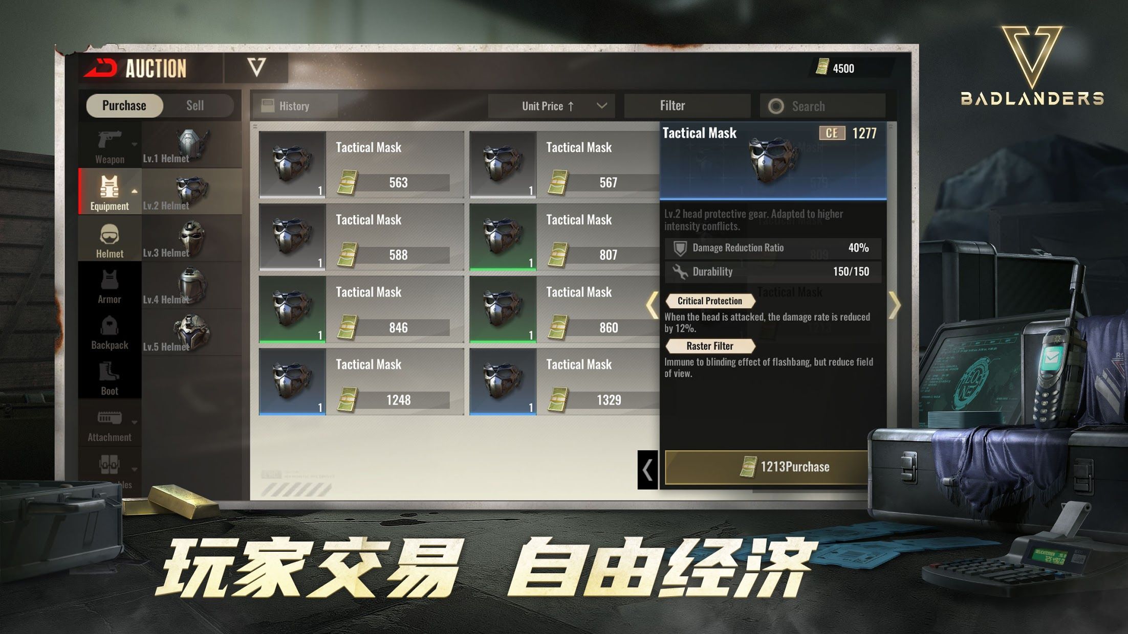 Badlanders國際服安裝器官方版