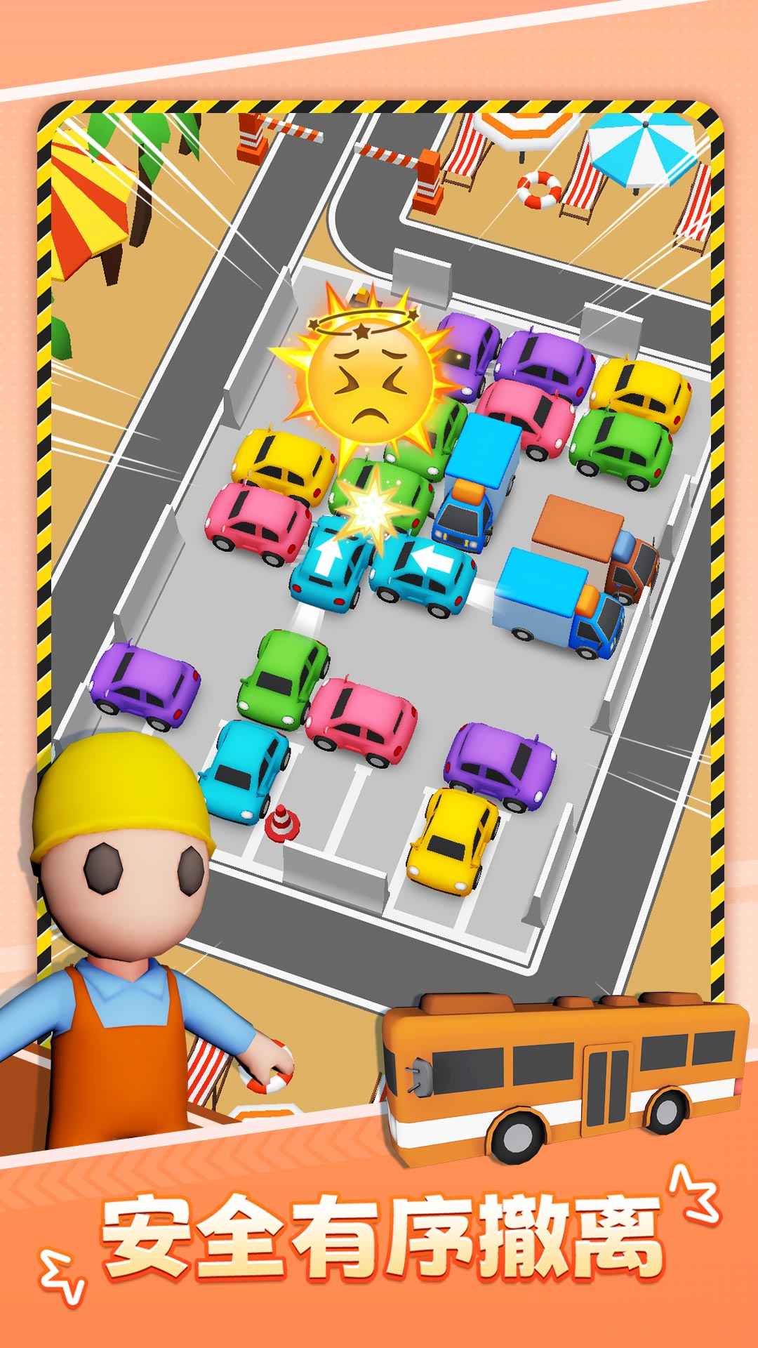 停車不難鴨手游安卓版