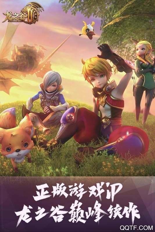 騰訊版龍之谷2