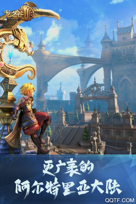 騰訊版龍之谷2
