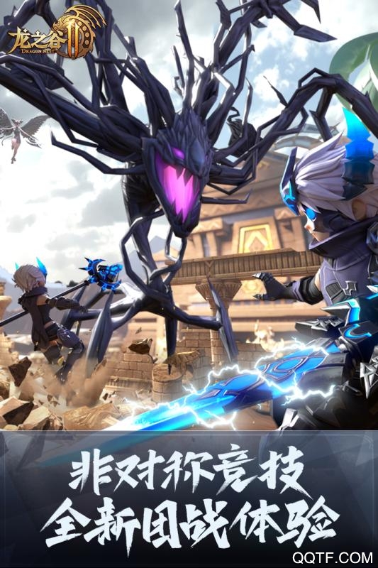 騰訊版龍之谷2