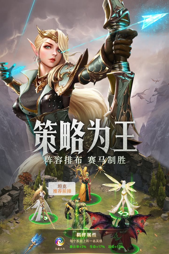 守護神域卡牌手游新版本