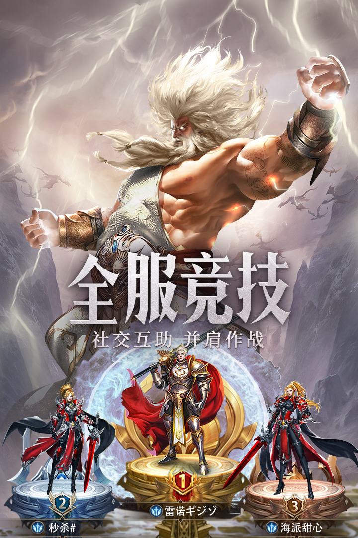 守護神域卡牌手游新版本