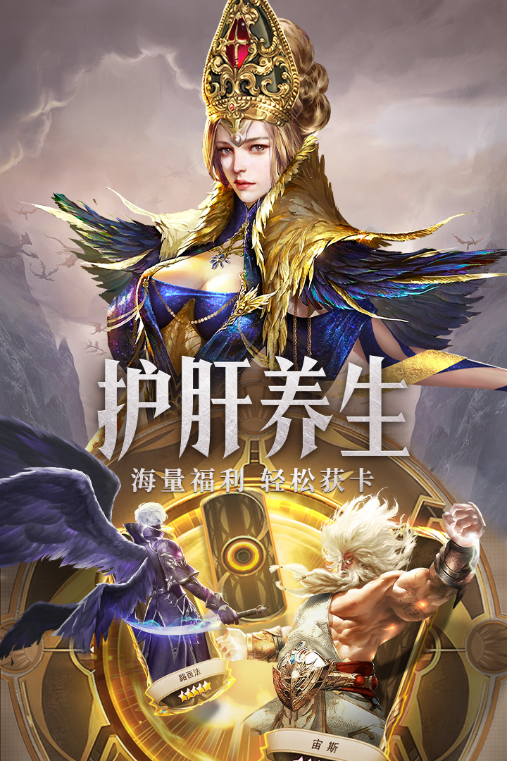 守護神域卡牌手游新版本