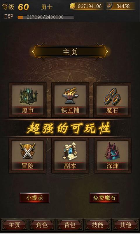 黑暗傳說單機(jī)RPG破解版