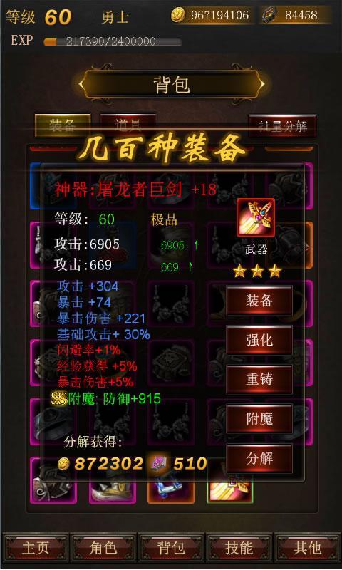 黑暗傳說單機(jī)RPG破解版
