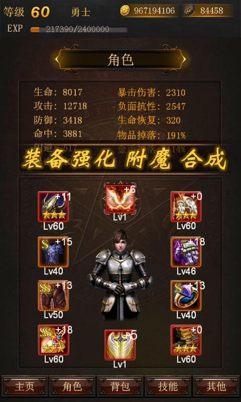 黑暗傳說單機(jī)RPG破解版