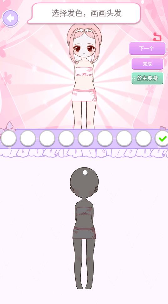 換裝公主游戲