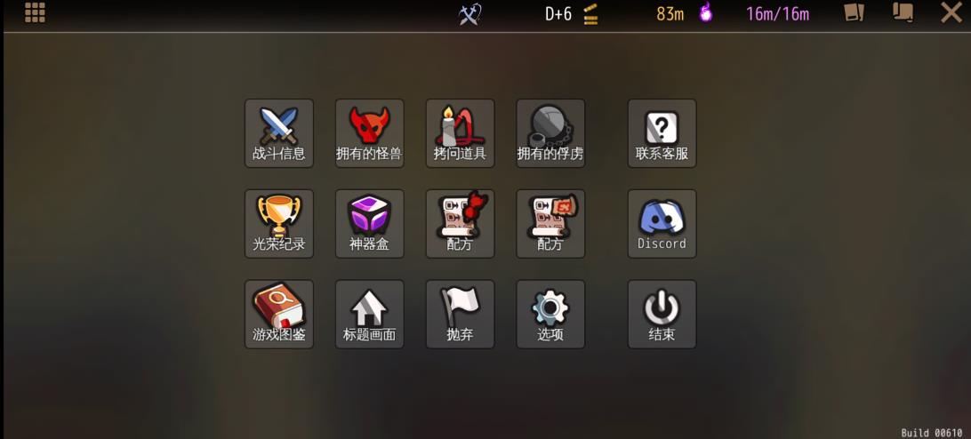 地牢制造者魔石無限版