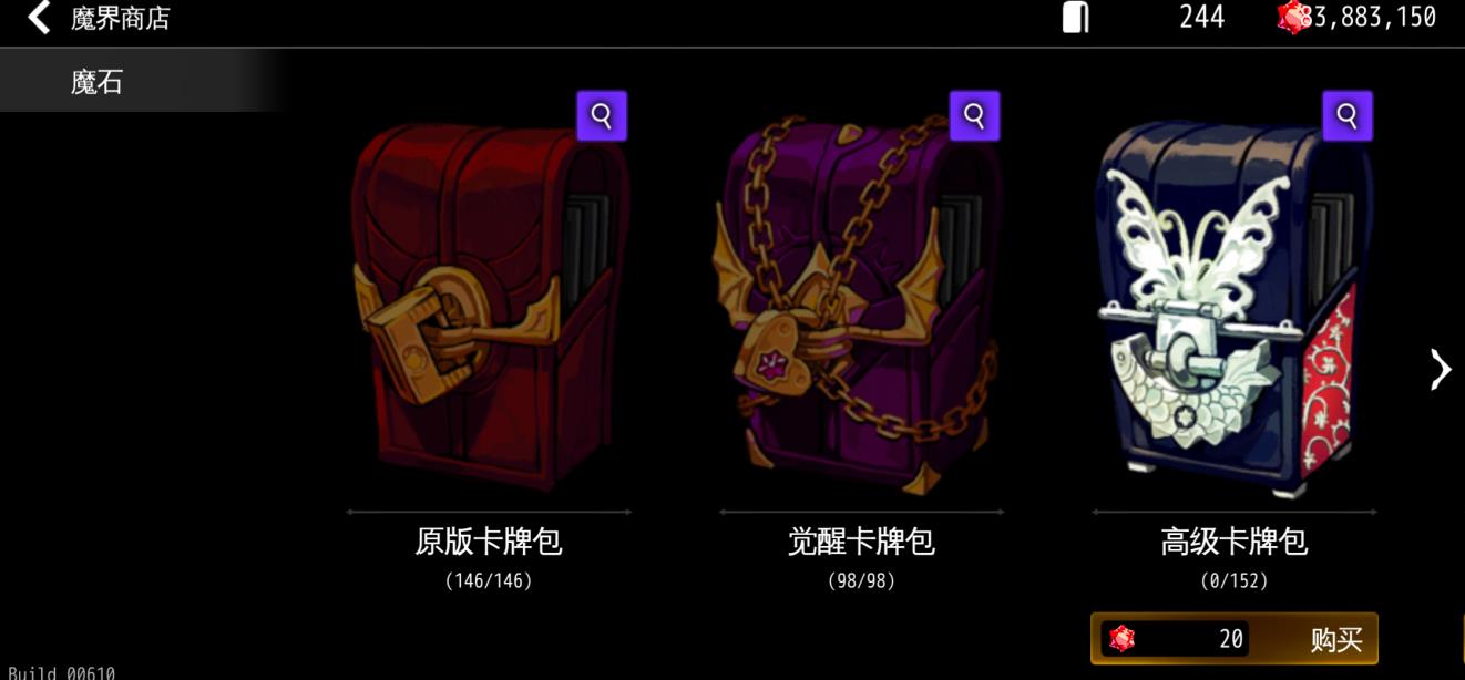 地牢制造者魔石無限版
