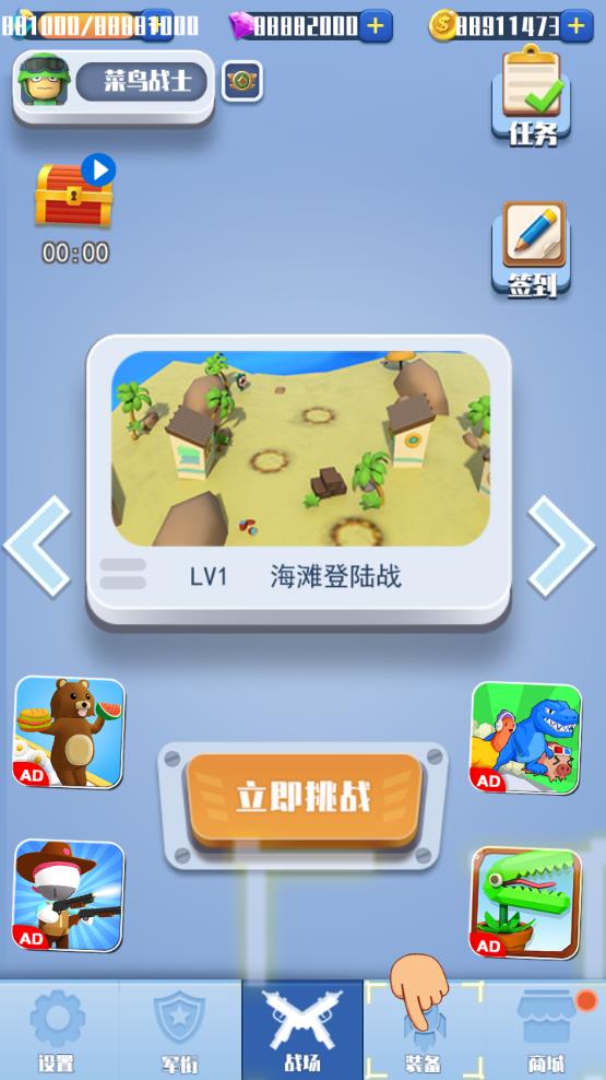 最強(qiáng)特工無限資源版