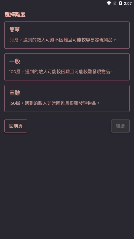 鐵血地牢Gauntlet無廣告版