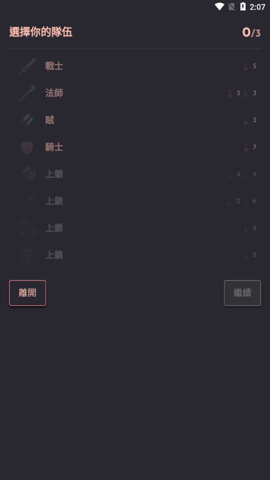 鐵血地牢Gauntlet無廣告版