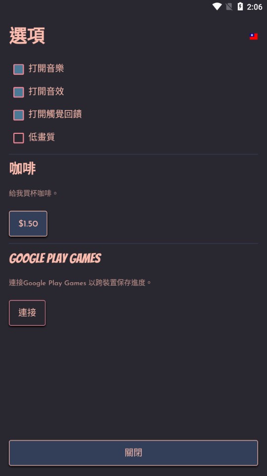 鐵血地牢Gauntlet無廣告版