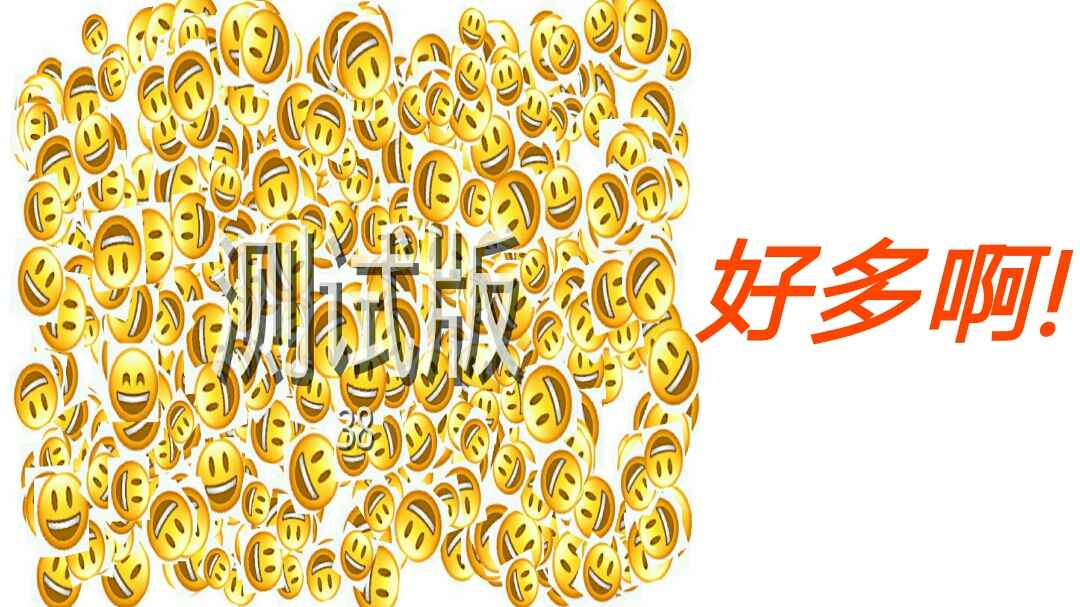 Emoji差異游戲安卓版