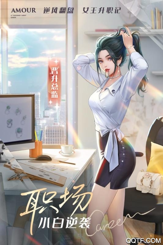 一千克拉女王三七互娛官方版