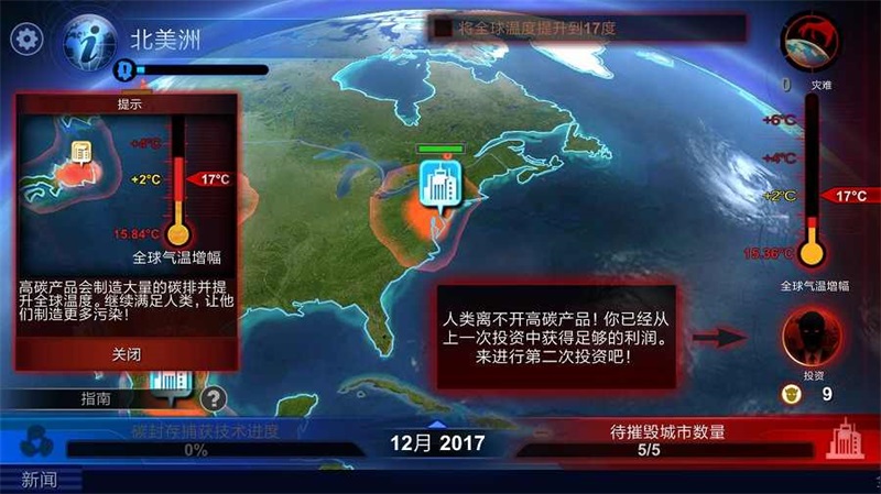 碳戰(zhàn)爭(zhēng)正版