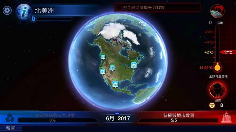 碳戰(zhàn)爭(zhēng)正版